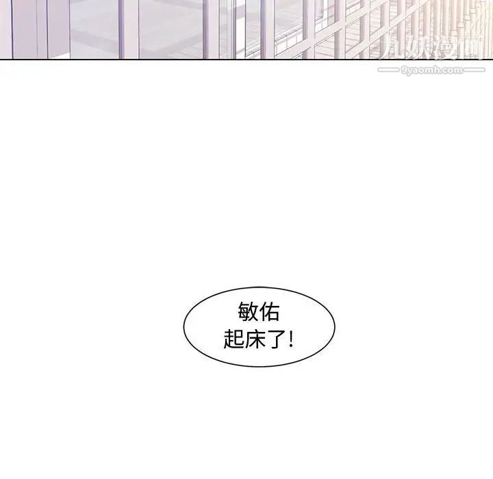 《新婚夫妇》漫画 第4話