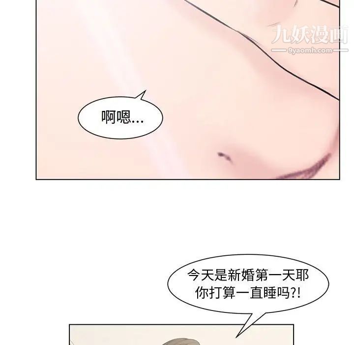《新婚夫妇》漫画 第4話