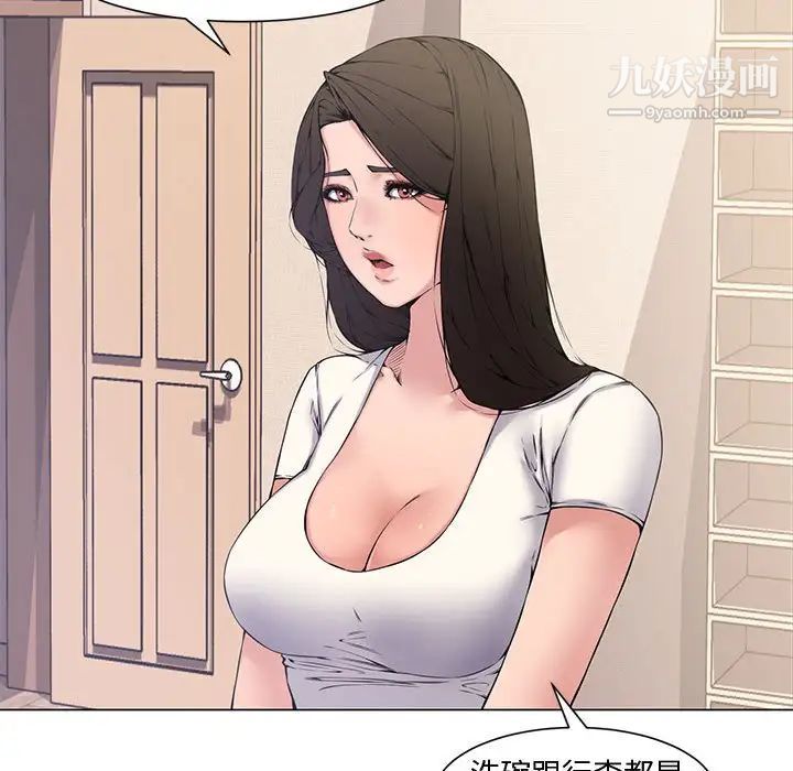 《新婚夫妇》漫画 第4話