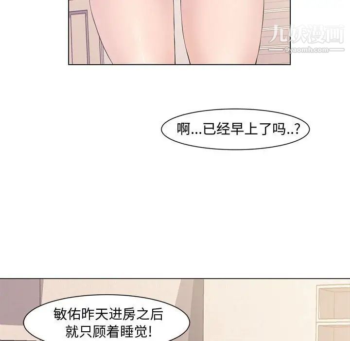 《新婚夫妇》漫画 第4話