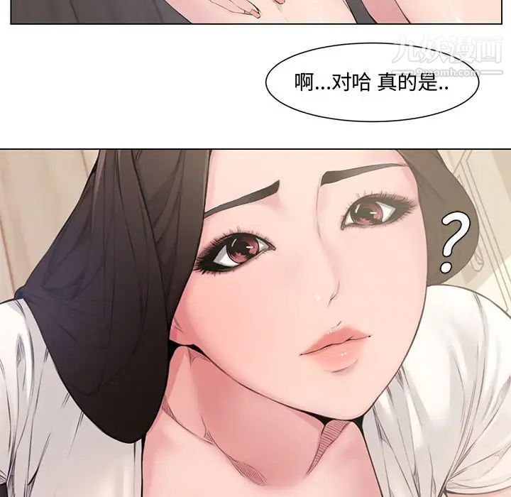 《新婚夫妇》漫画 第4話