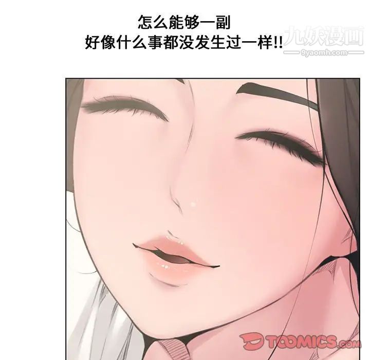 《新婚夫妇》漫画 第4話