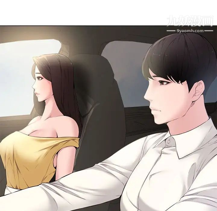 《新婚夫妇》漫画 第4話