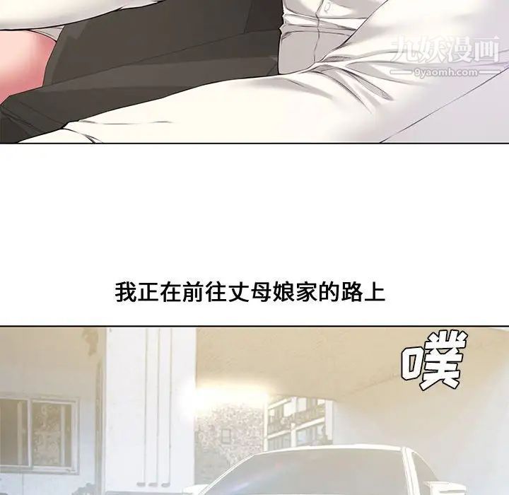 《新婚夫妇》漫画 第4話