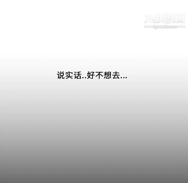 《新婚夫妇》漫画 第4話