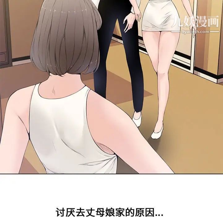 《新婚夫妇》漫画 第4話