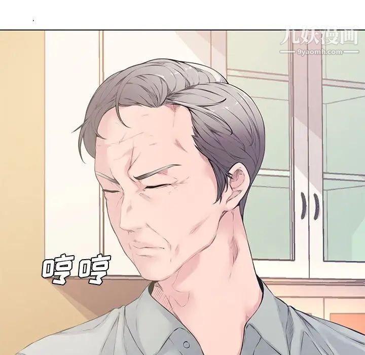 《新婚夫妇》漫画 第4話