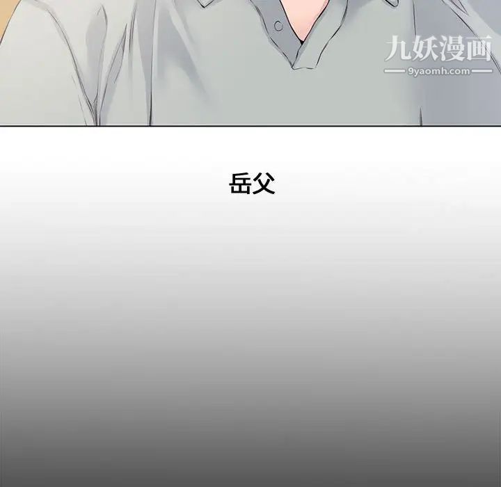《新婚夫妇》漫画 第4話