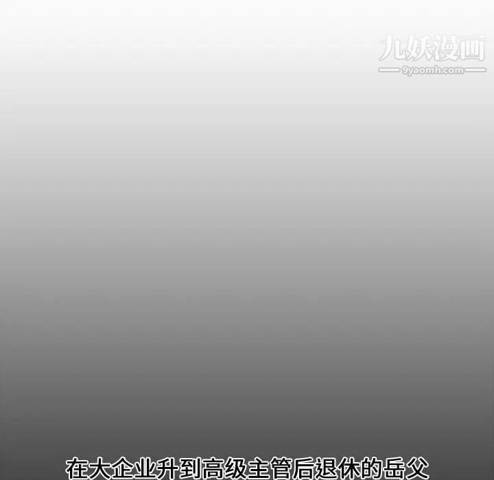 《新婚夫妇》漫画 第4話