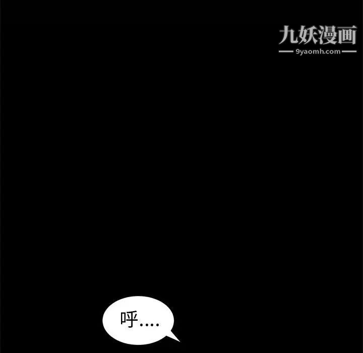 《新婚夫妇》漫画 第4話