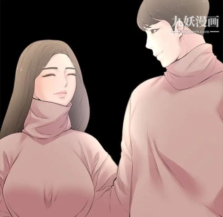 《新婚夫妇》漫画 第4話