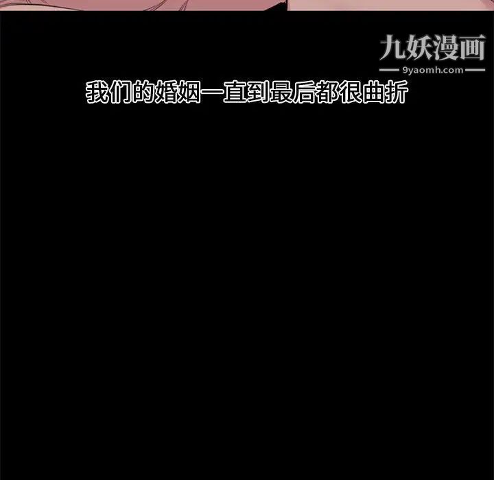 《新婚夫妇》漫画 第4話