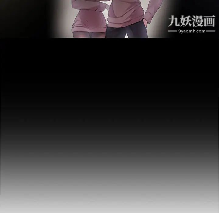 《新婚夫妇》漫画 第4話