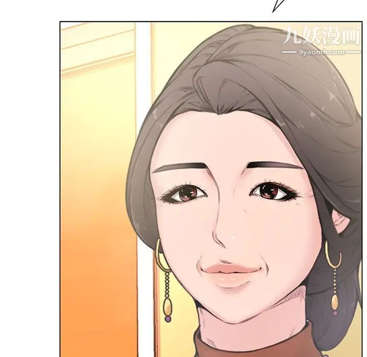 《新婚夫妇》漫画 第4話