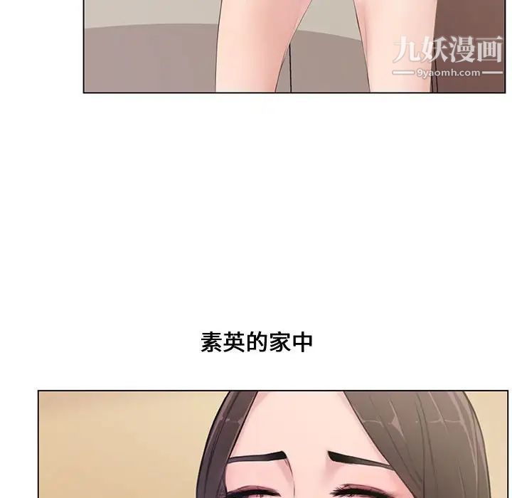 《新婚夫妇》漫画 第4話