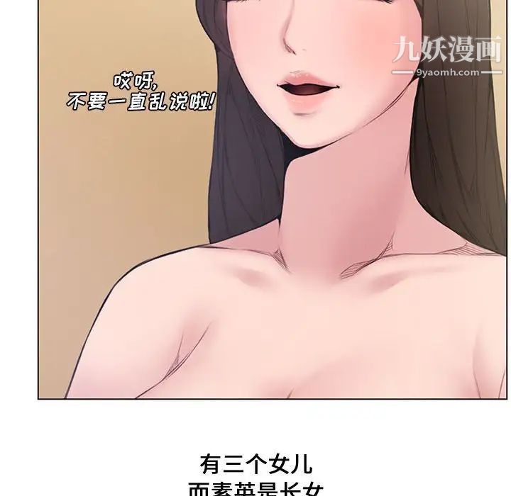 《新婚夫妇》漫画 第4話