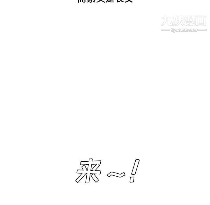 《新婚夫妇》漫画 第4話