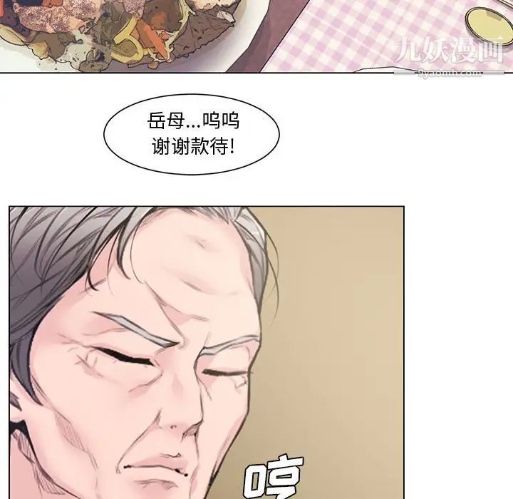《新婚夫妇》漫画 第4話