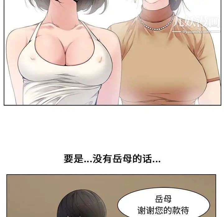 《新婚夫妇》漫画 第4話