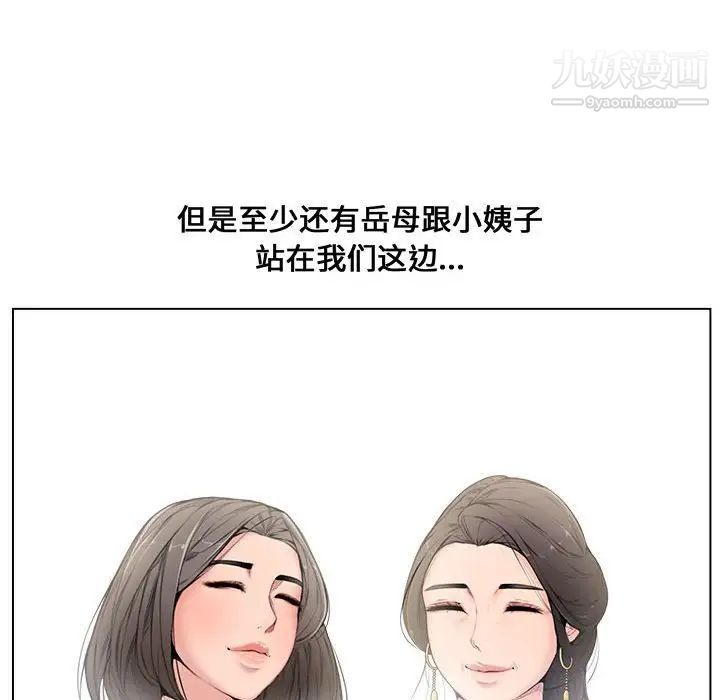 《新婚夫妇》漫画 第4話