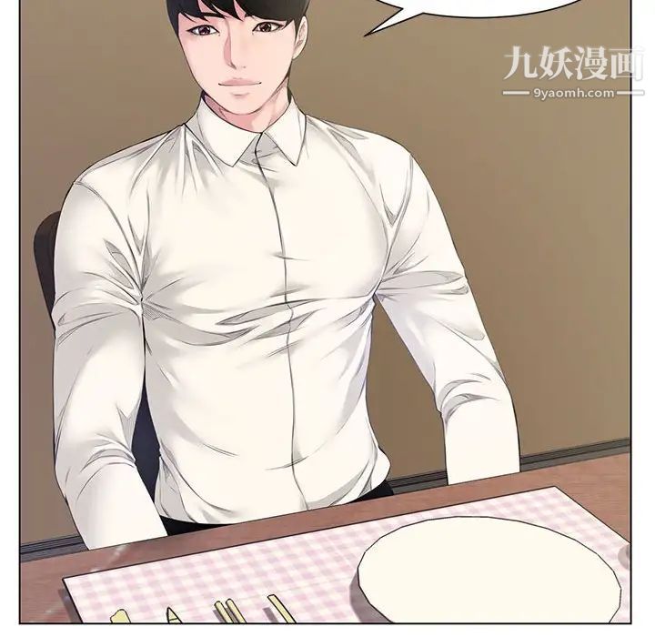 《新婚夫妇》漫画 第4話