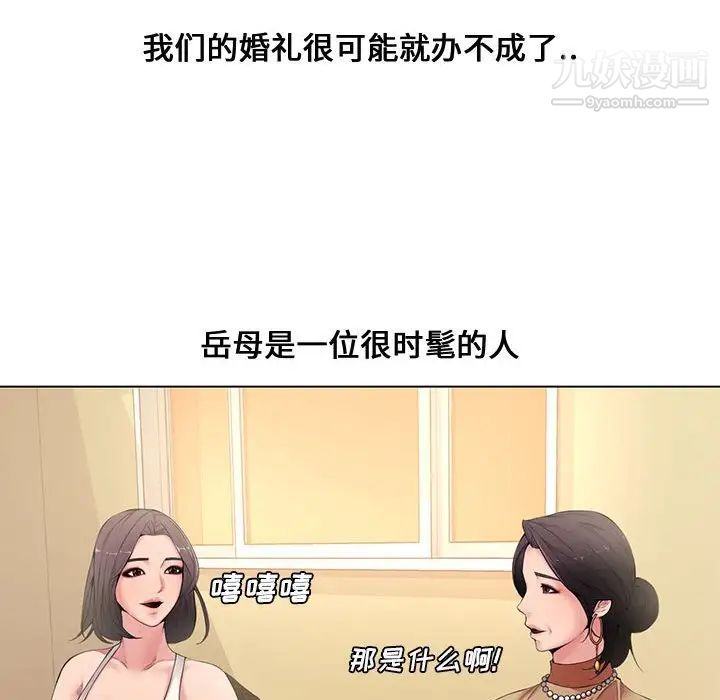 《新婚夫妇》漫画 第4話