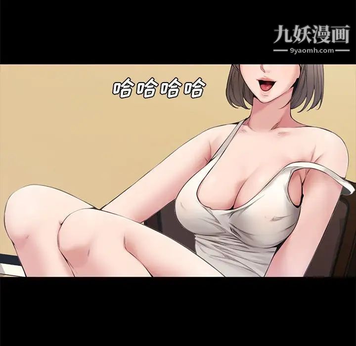 《新婚夫妇》漫画 第4話