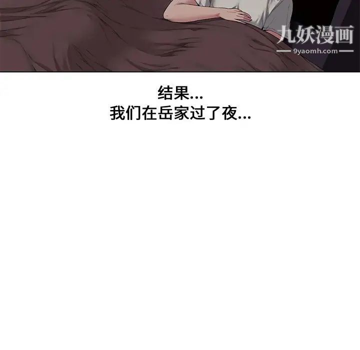 《新婚夫妇》漫画 第4話