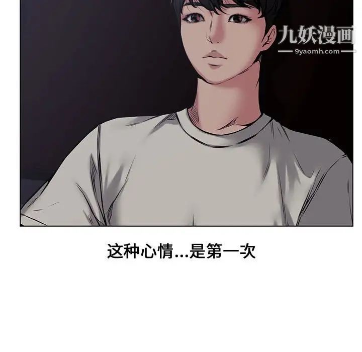 《新婚夫妇》漫画 第4話