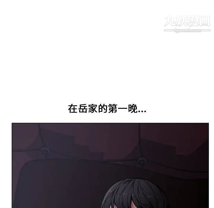 《新婚夫妇》漫画 第4話