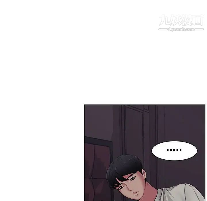 《新婚夫妇》漫画 第4話
