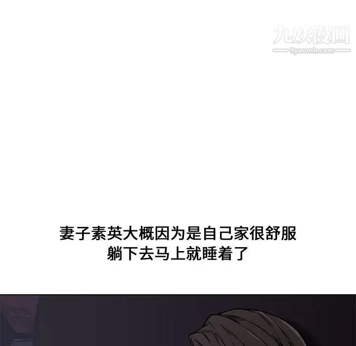 《新婚夫妇》漫画 第4話