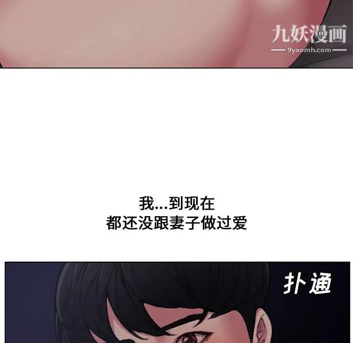 《新婚夫妇》漫画 第4話
