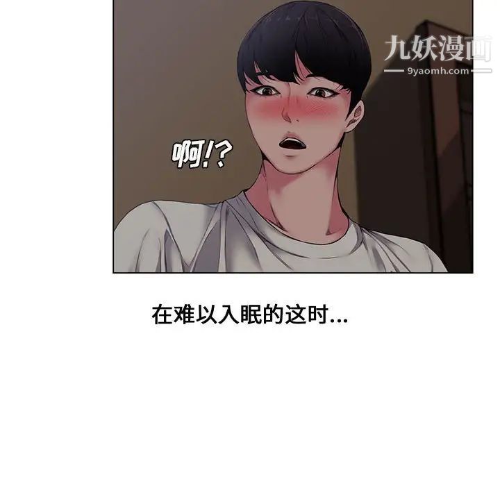 《新婚夫妇》漫画 第4話