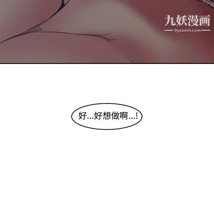 《新婚夫妇》漫画 第5話