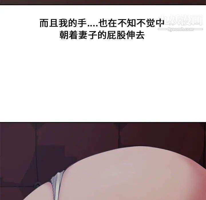 《新婚夫妇》漫画 第5話