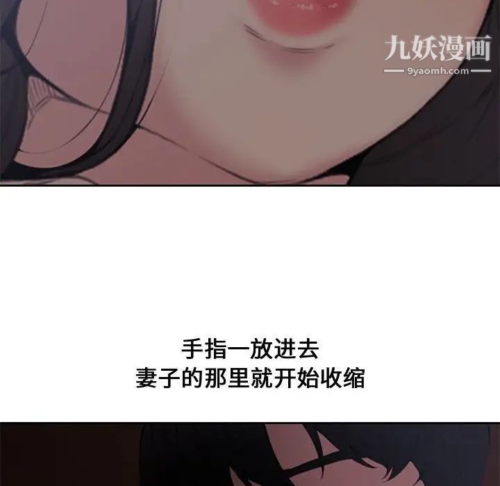 《新婚夫妇》漫画 第5話