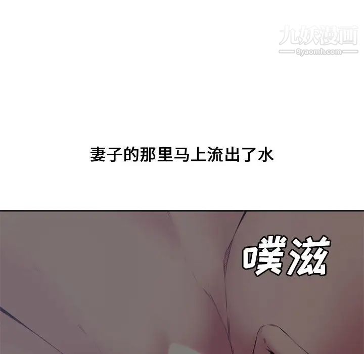 《新婚夫妇》漫画 第5話