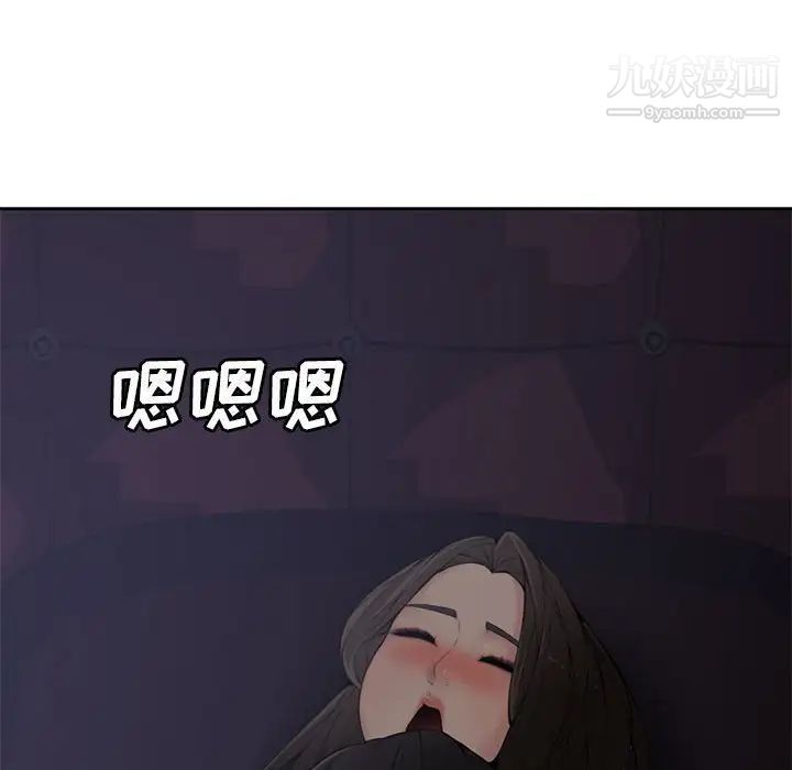《新婚夫妇》漫画 第5話