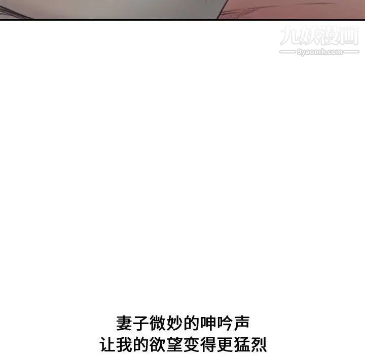《新婚夫妇》漫画 第5話