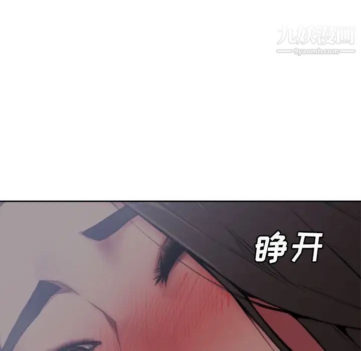 《新婚夫妇》漫画 第5話