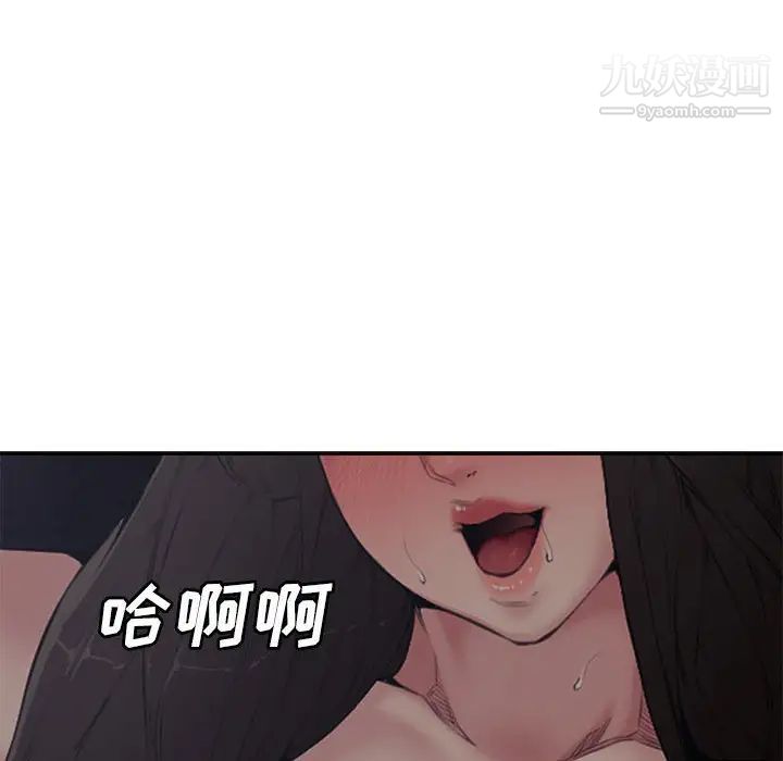 《新婚夫妇》漫画 第5話