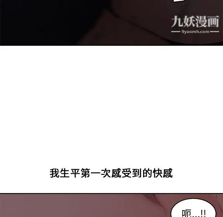《新婚夫妇》漫画 第5話