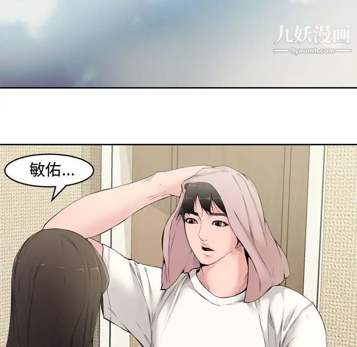 《新婚夫妇》漫画 第5話