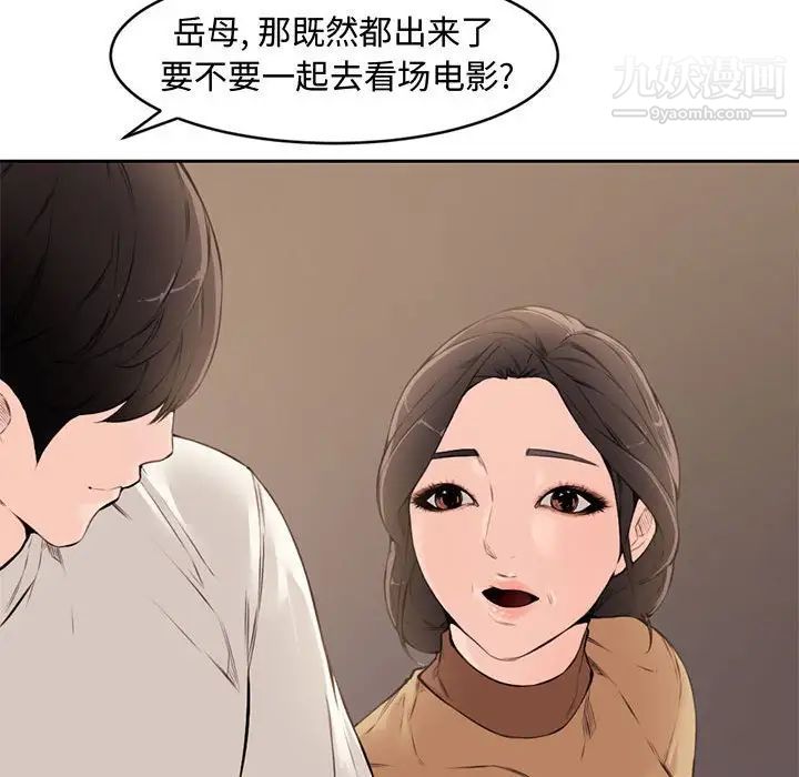 《新婚夫妇》漫画 第5話