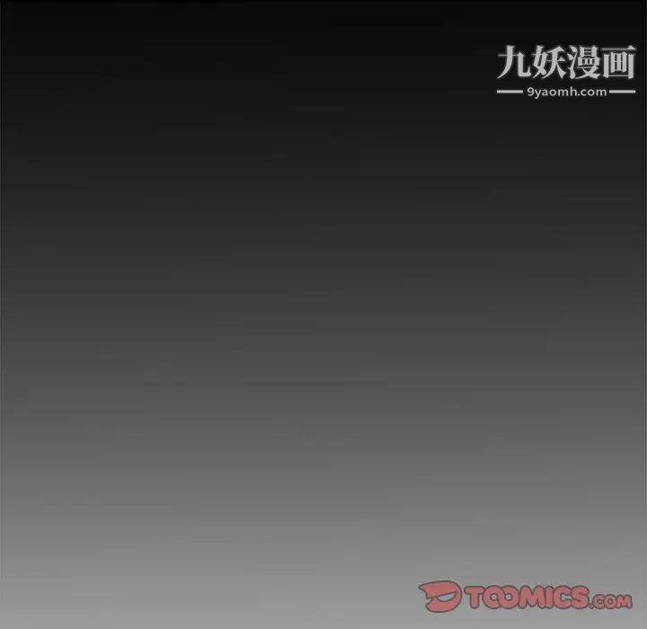 《新婚夫妇》漫画 第5話