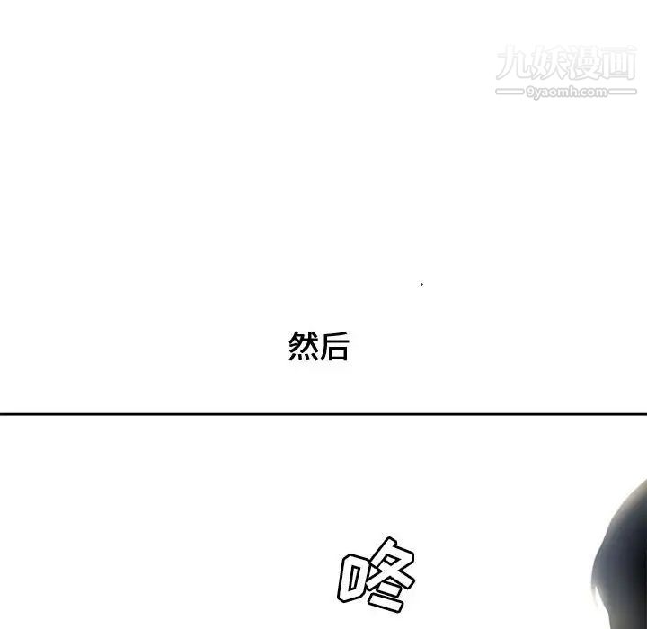 《新婚夫妇》漫画 第5話