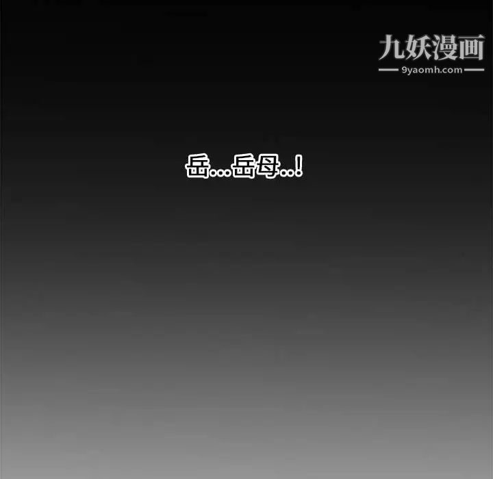 《新婚夫妇》漫画 第5話