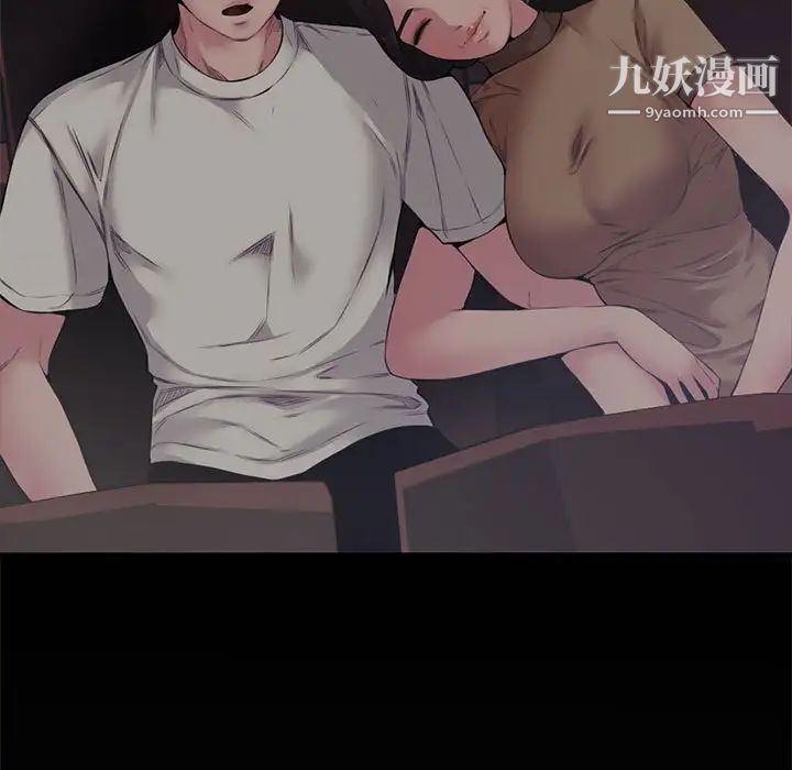 《新婚夫妇》漫画 第5話