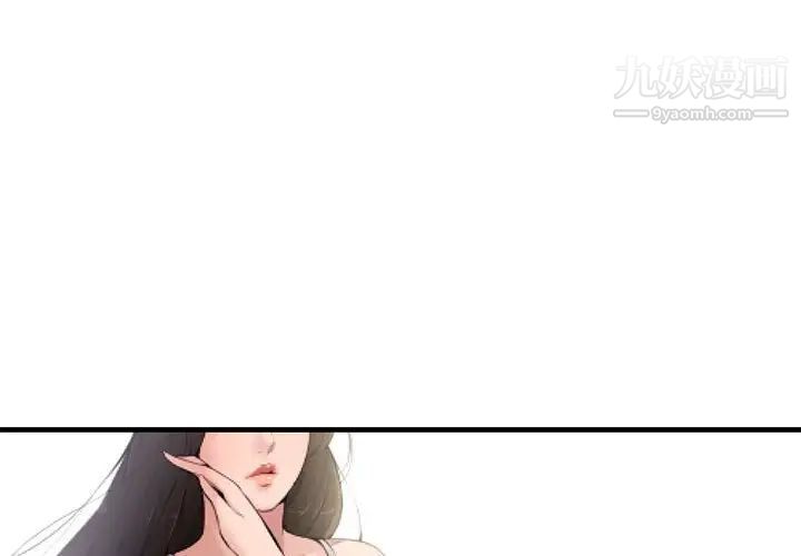 《新婚夫妇》漫画 第6話